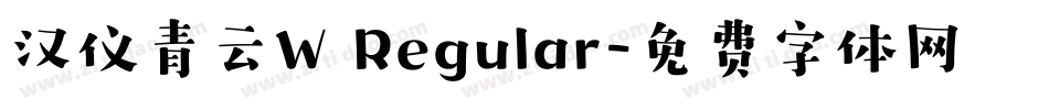 汉仪青云W Regular字体转换